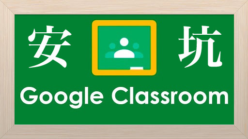 Google Classroom