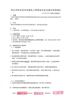 共讀站使用說明