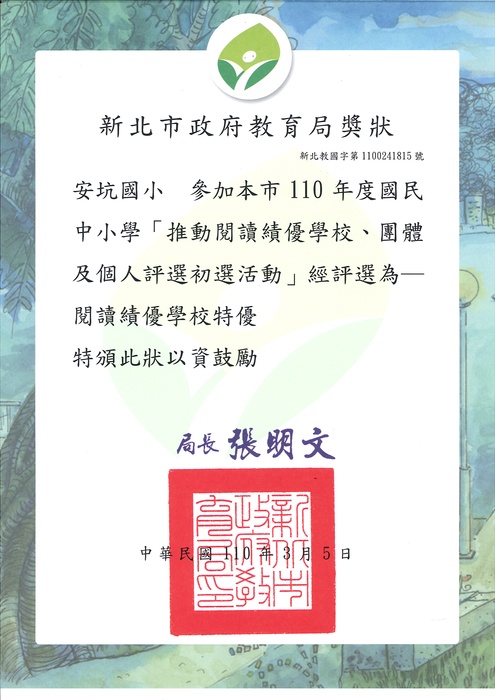 獎狀