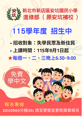 報名