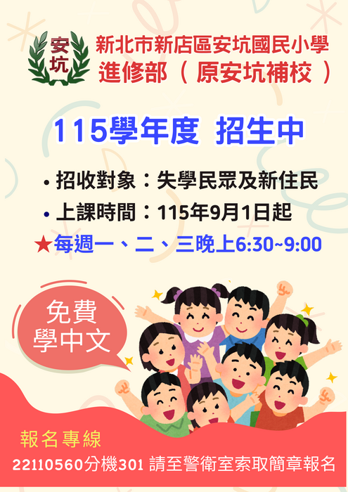 報名