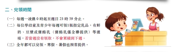 兌領時間