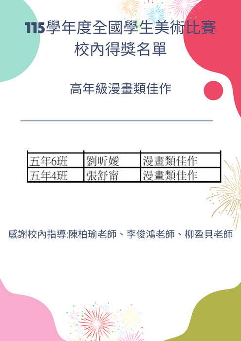 漫畫類佳作