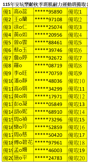 W4-2-肌耐力班1
