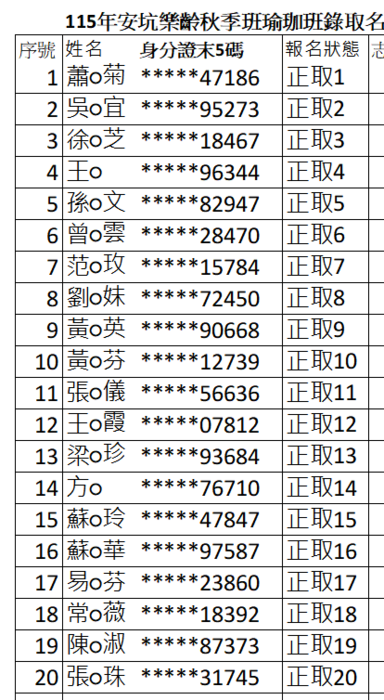 W6-瑜珈班