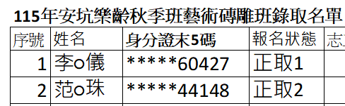 W7-磚雕班
