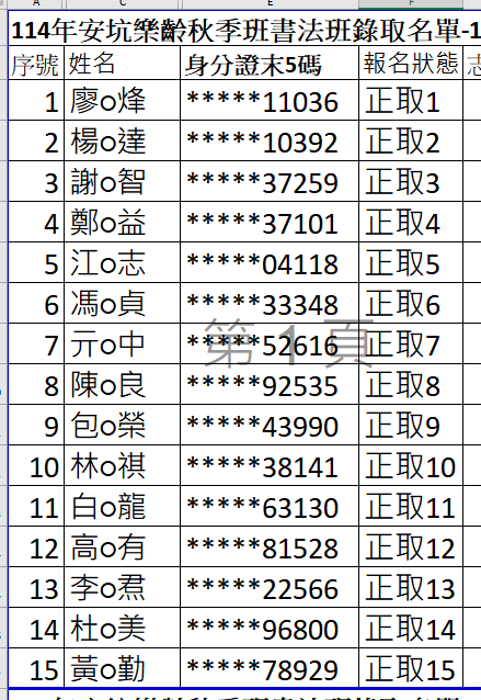 書法班1圖片