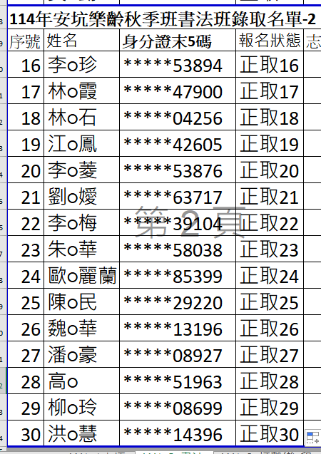 書法班2圖片