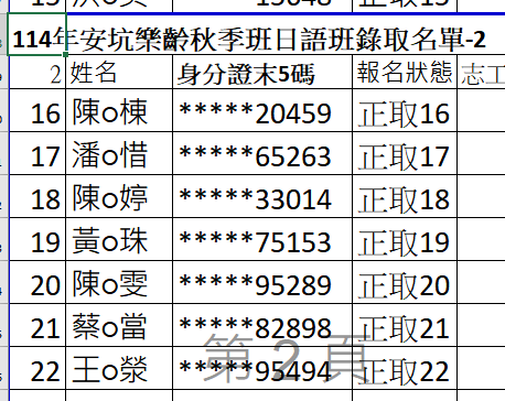 生活日語2圖片