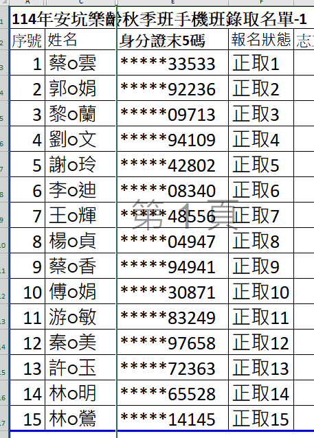 手機班1圖片