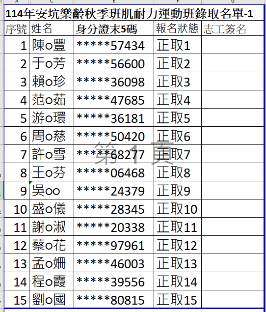 肌耐力1圖片