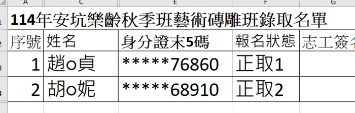 藝術磚雕班圖片