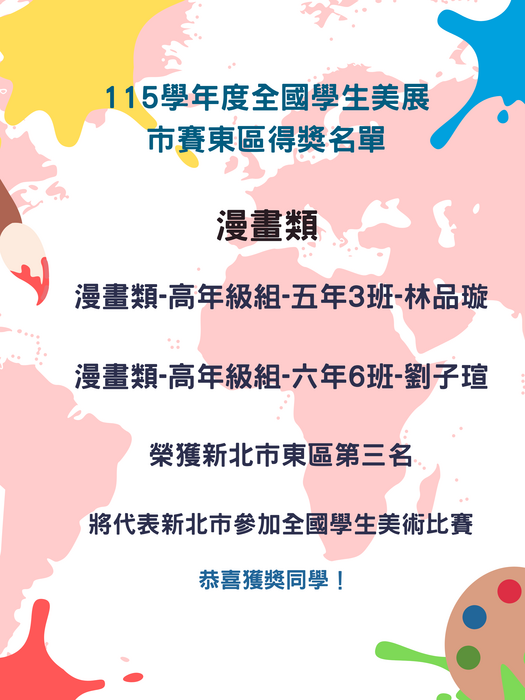 得獎名單