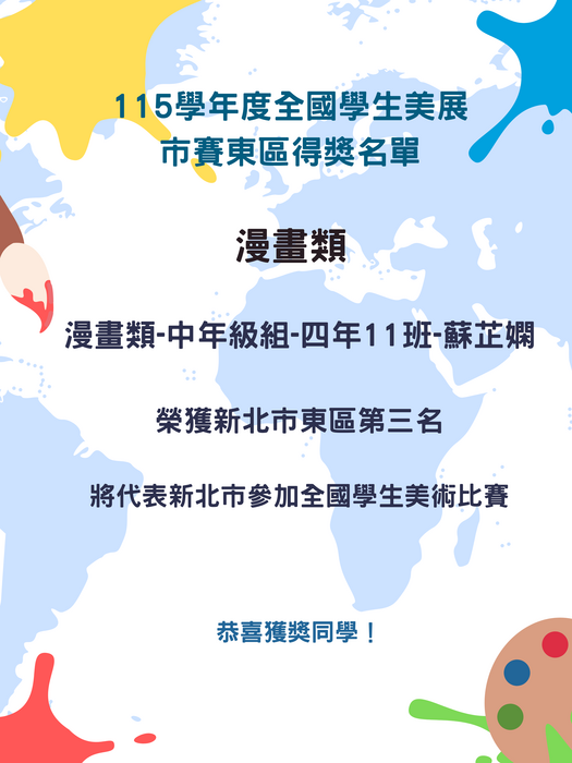 得獎名單