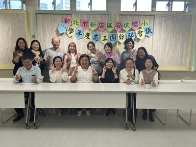 113-2 第一次志工幹部會議圖片