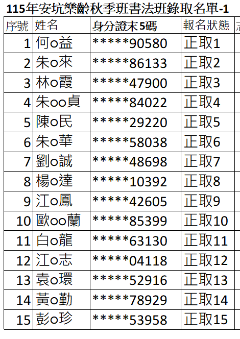 W1-2-書法班1