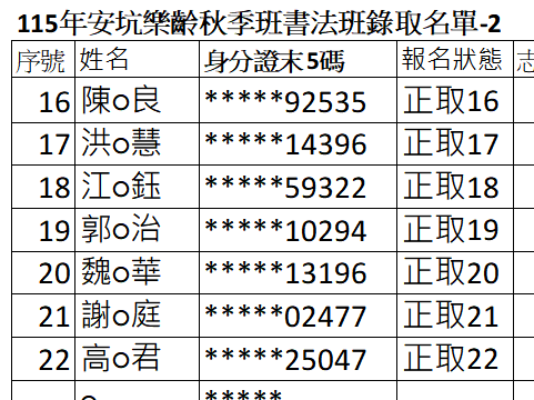 W1-2-書法班2