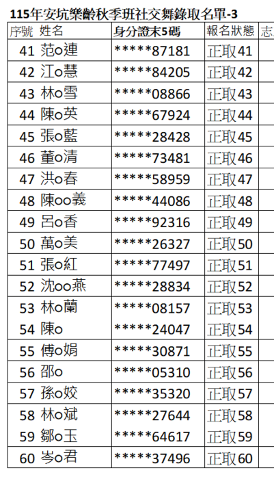 W2-1-社交舞3
