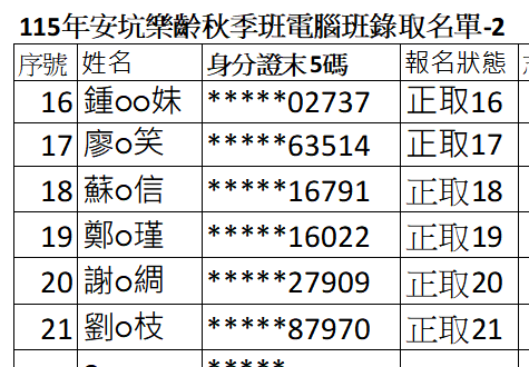 W3-3-電腦班2