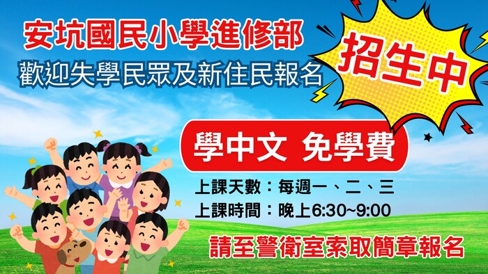報名資訊