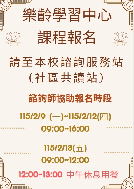 諮詢師服務時間